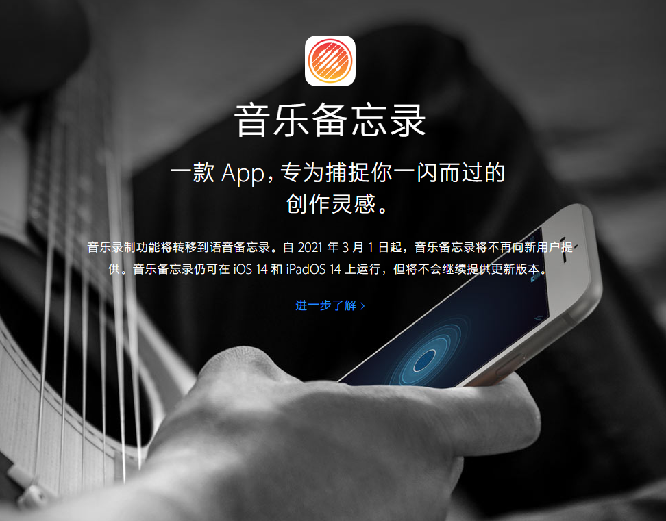 法库苹果手机维修分享苹果官方“音乐备忘录”应用即将下架，如何转移录音 