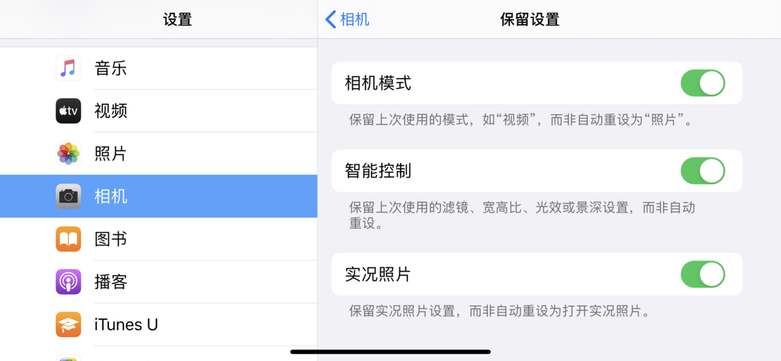 法库苹果手机维修分享如何巧妙利用 iPhone 原生相机里的设置拍摄好看的照片 