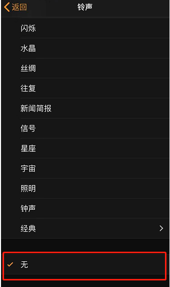 法库苹果手机维修分享iPhone 12闹钟如何设置为只震动 