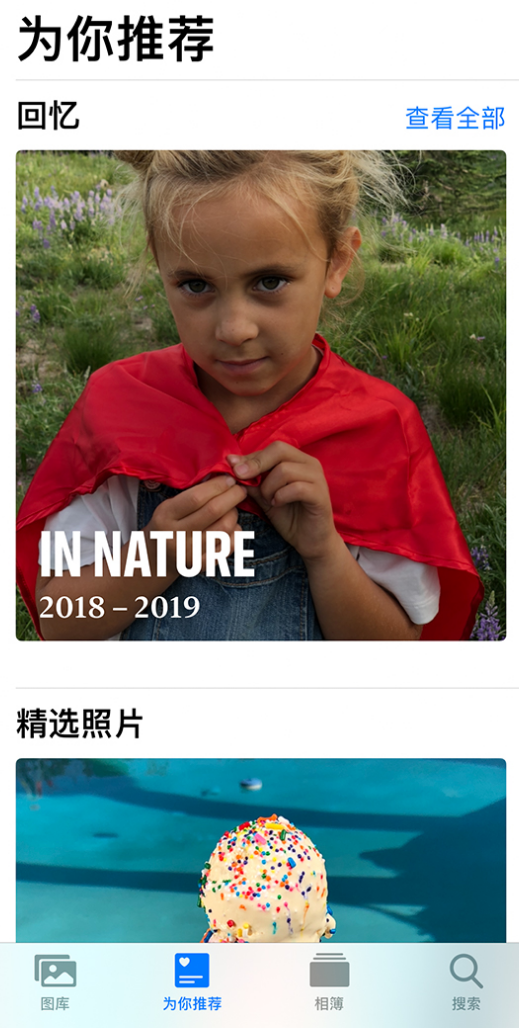 法库苹果手机维修分享iOS 14 照片小组件如何删除不想看到的图片 