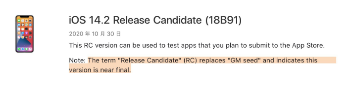 法库苹果手机维修分享iOS 14.2 RC版是什么版 