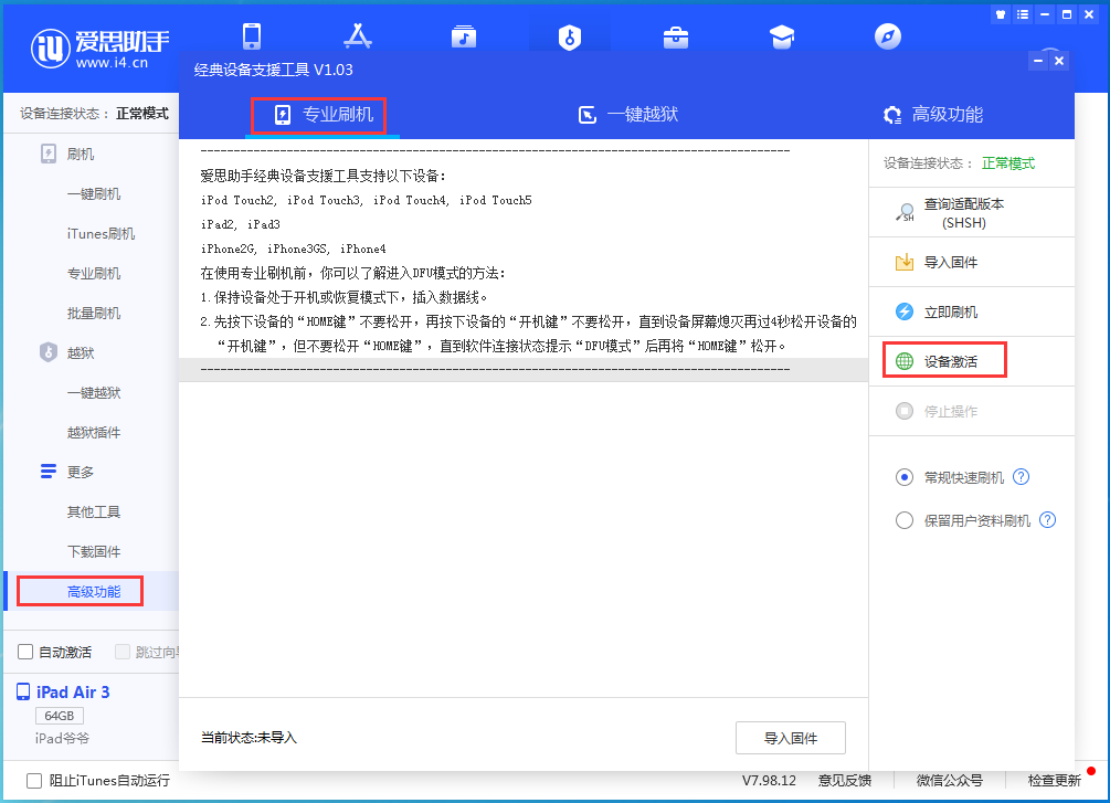 法库苹果手机维修分享iOS 14.2RC 版更新了什么内容 