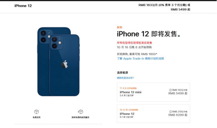 法库苹果手机维修分享今年的iPhone12便宜吗 