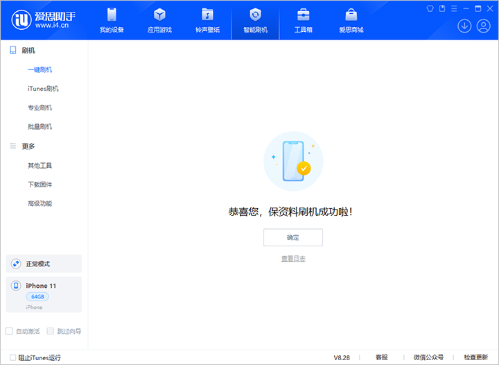 法库苹果手机维修分享iOS 17.7 RC版升级_iOS 17.7 RC版一键刷机教程 