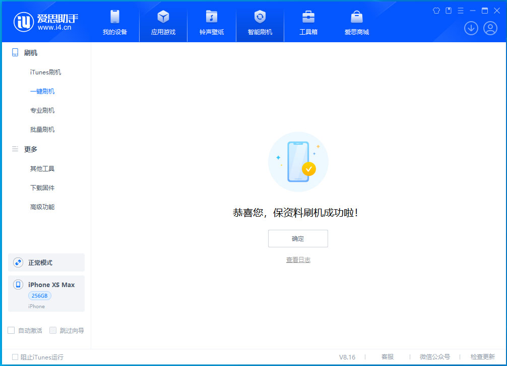 法库苹果手机维修分享iOS 17.3.1正式版升级_iOS 17.3.1正式版一键刷机教程 
