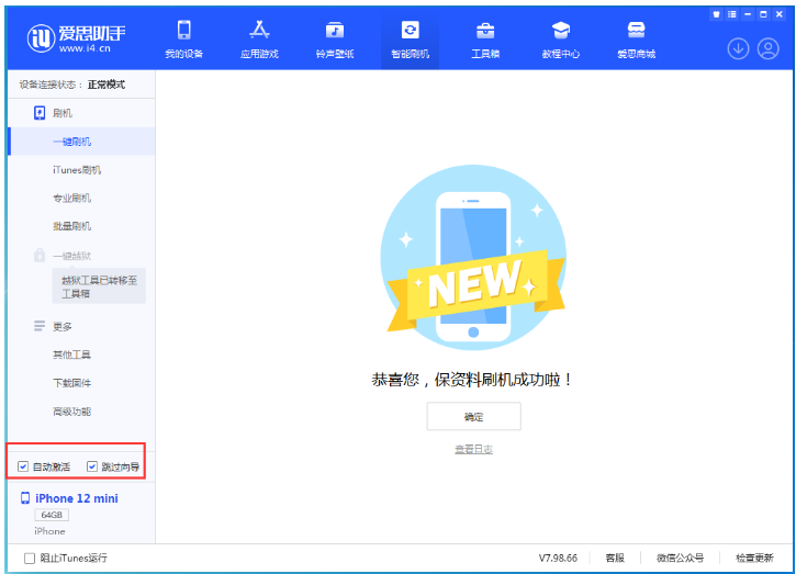 法库苹果手机维修分享iOS 17.2 RC版升级_iOS 17.2 RC版一键刷机教程 