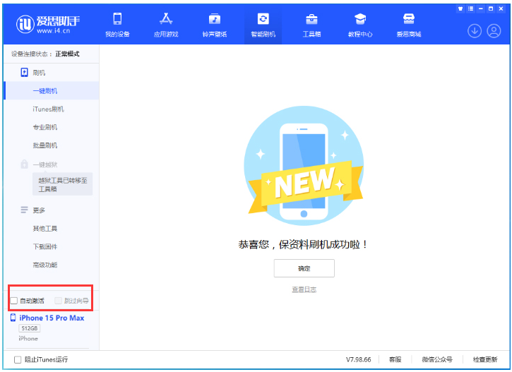 法库苹果手机维修分享iOS 17.1.2 正式版升级_iOS 17.1.2 正式版一键刷机教程 