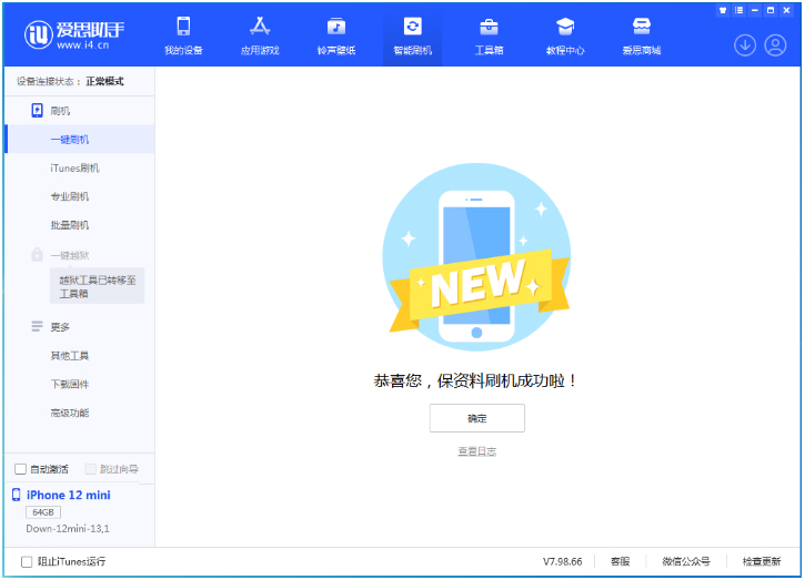 法库苹果手机维修分享iOS 17测试版升级_iOS 17测试版一键刷机教程 