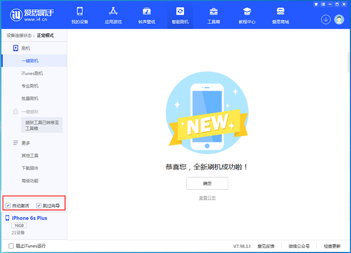 法库苹果手机维修分享iOS 15.7.5 正式版升级_iOS 15.7.5 正式版一键刷机教程 