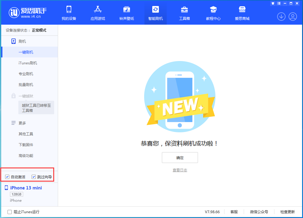 法库苹果手机维修分享iOS 16.5测试版升级_iOS 16.5测试版一键刷机教程 