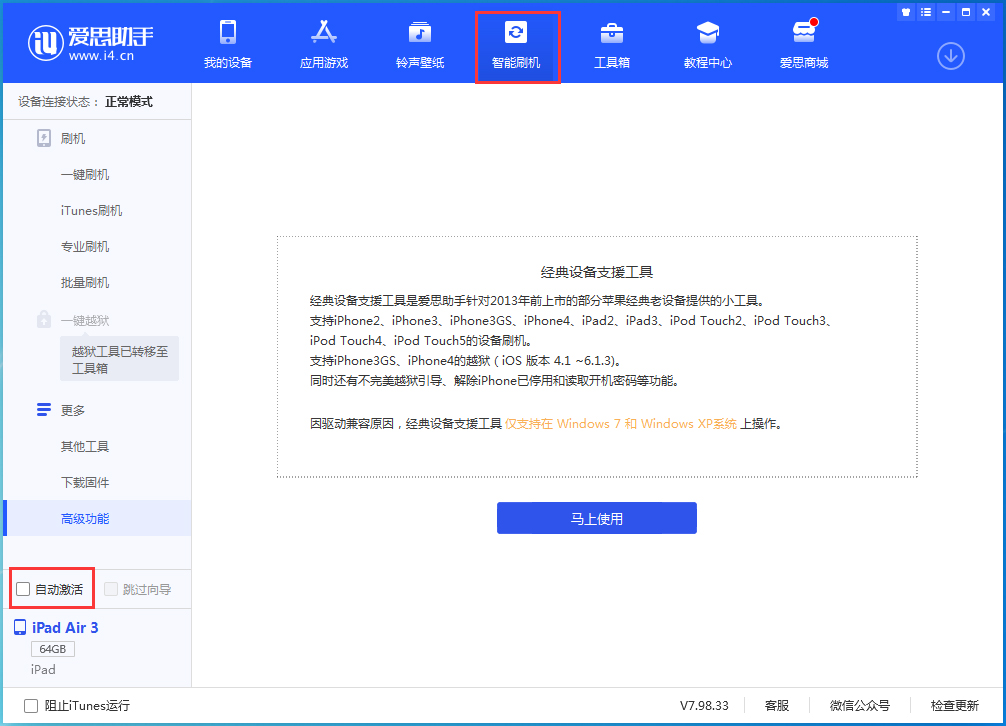 法库苹果手机维修分享iOS 15.2 测试版升级_iOS 15.2 测试版一键刷机教程 