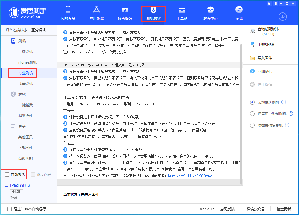 法库苹果手机维修分享iOS 14.4 RC版_iOS 14.4 RC版一键刷机教程 