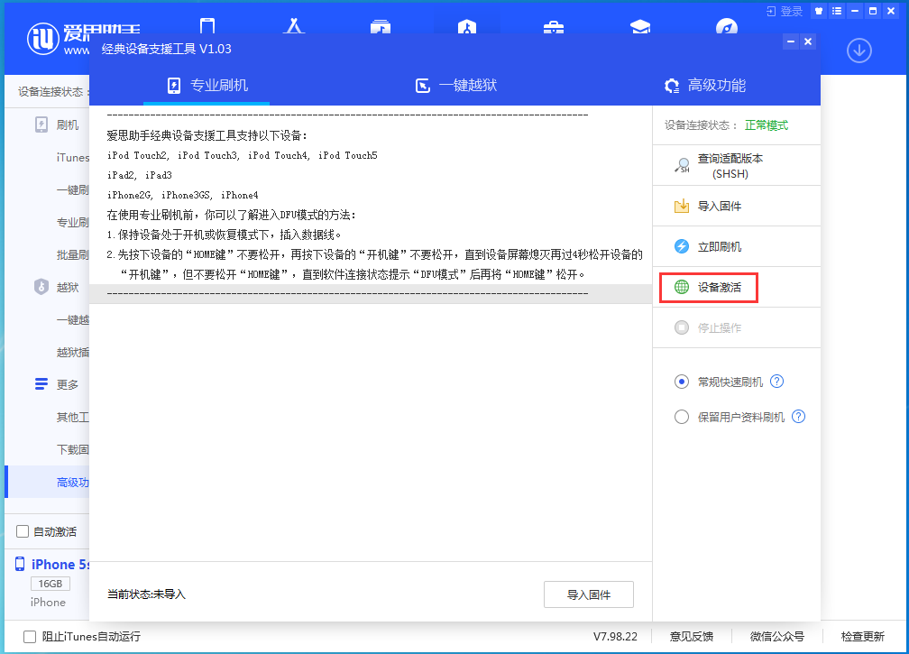 法库苹果手机维修分享iOS 12.4.9正式版_iOS 12.4.9 正式版一键刷机教程 
