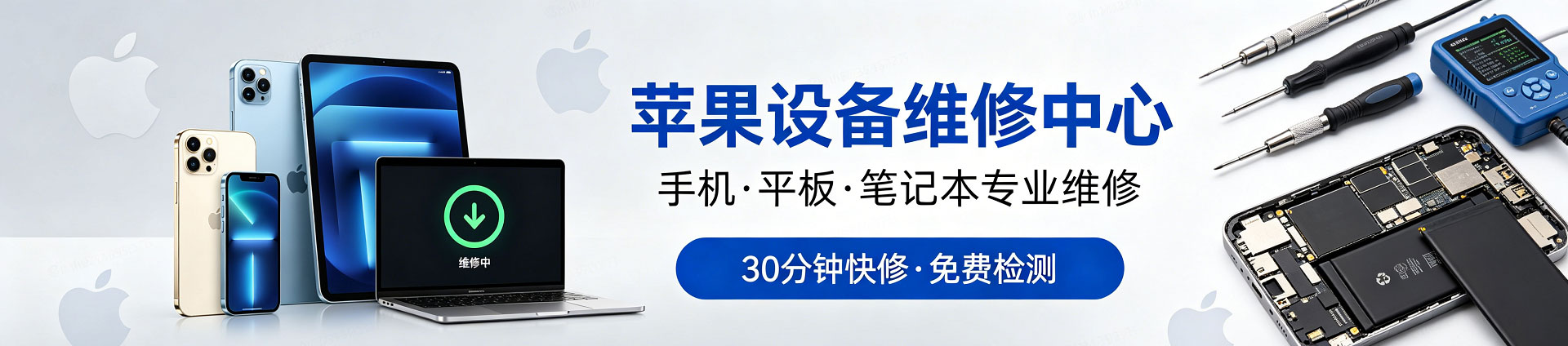 法库苹果手机维修服务地址查询